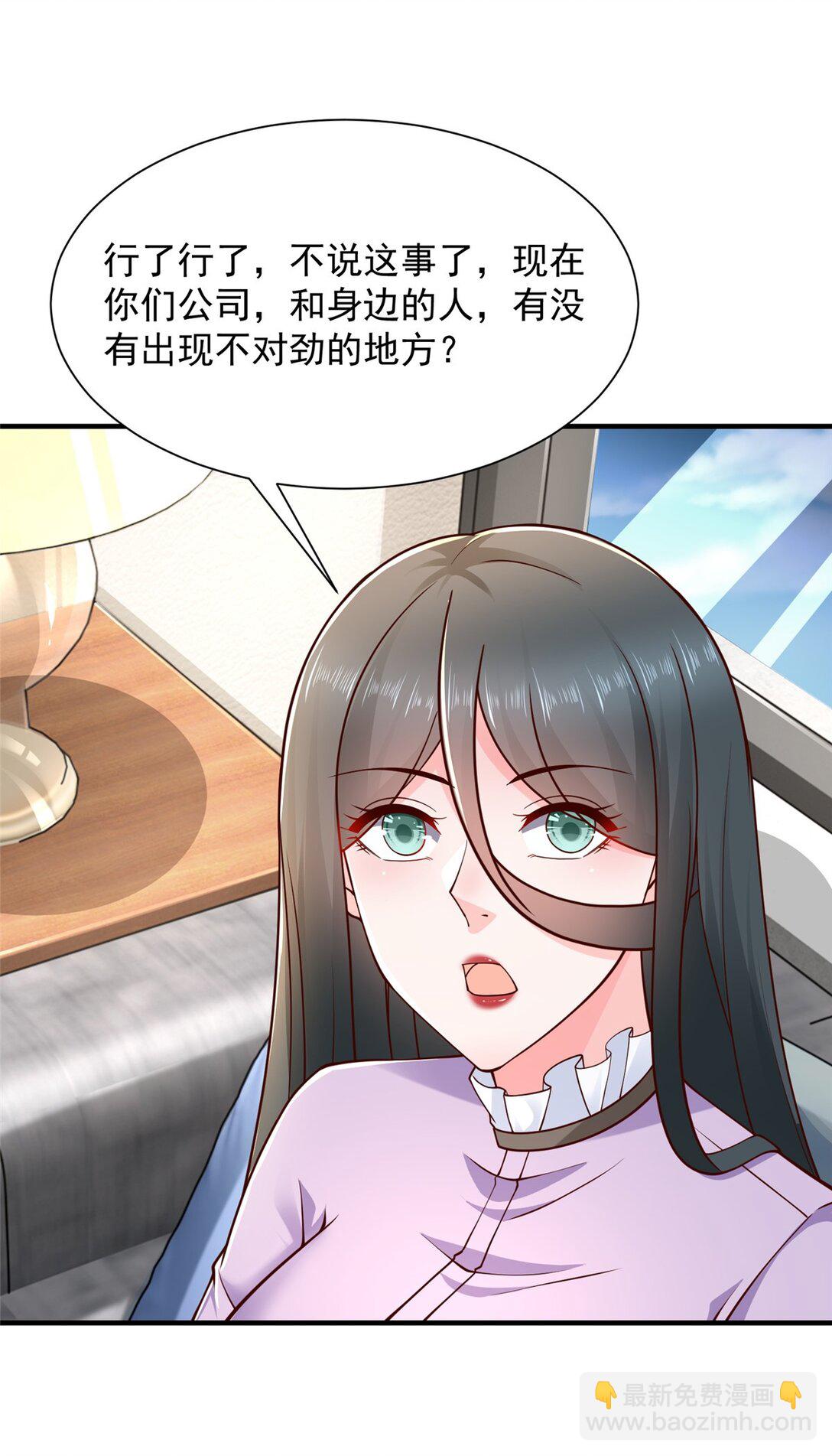 🍘摊牌了，我全职业系统！ 672 赚点差价 第35页