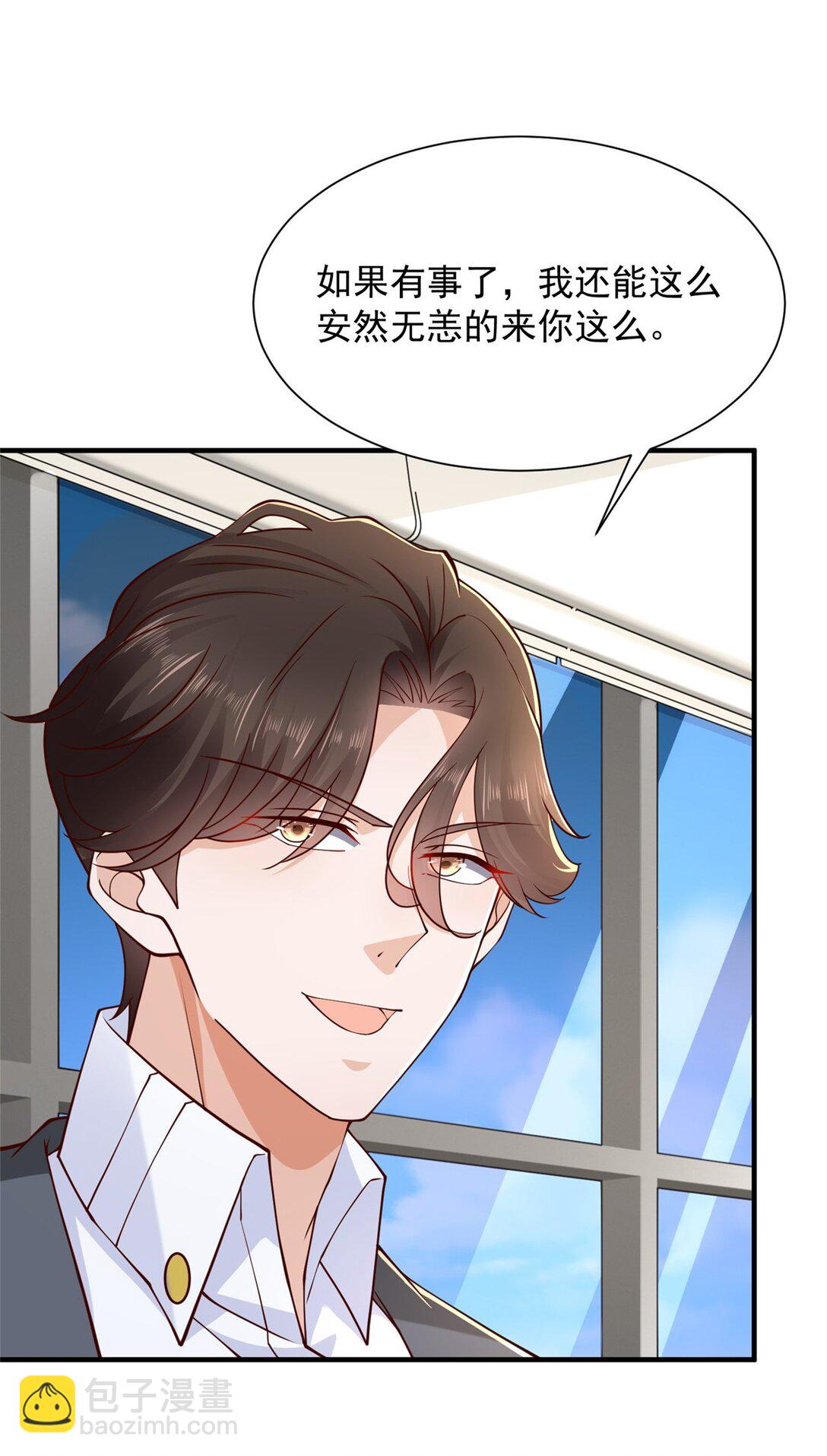 🍘摊牌了，我全职业系统！ 672 赚点差价 第36页