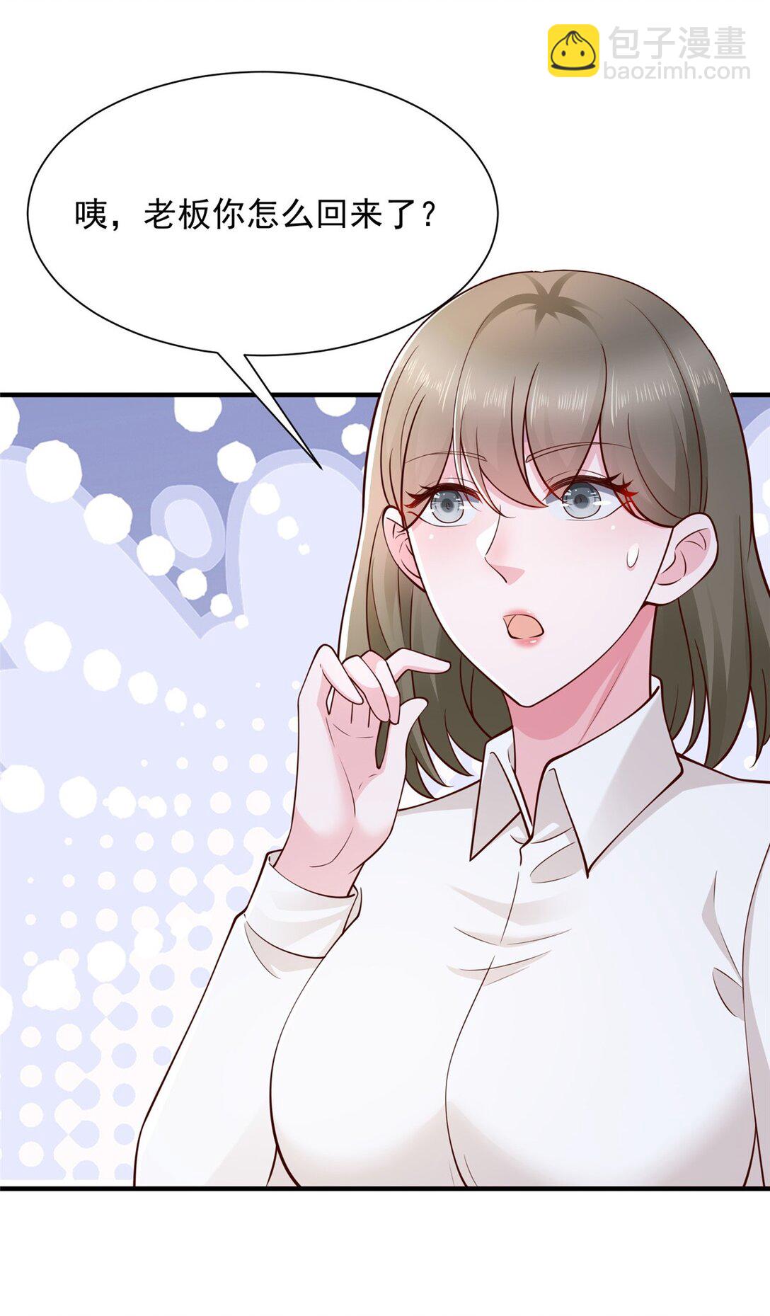 🍘摊牌了，我全职业系统！ 672 赚点差价 第4页