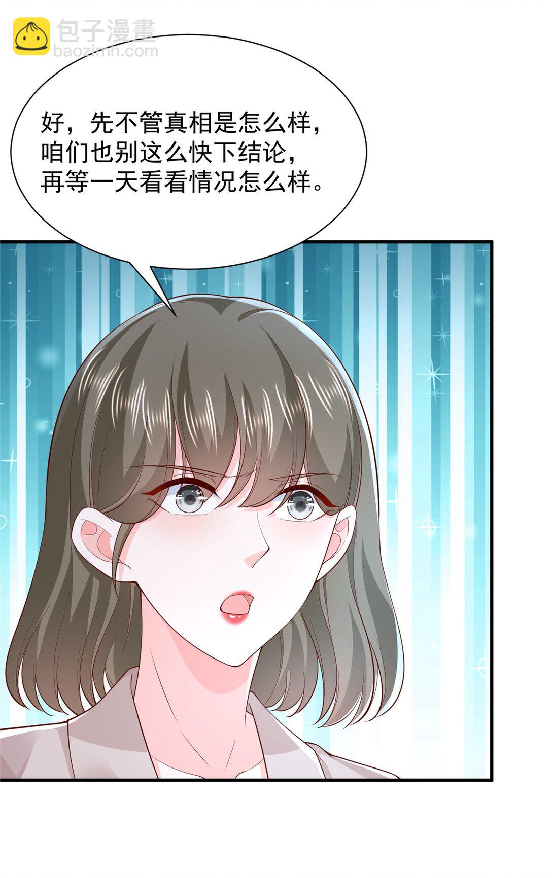 🍘摊牌了，我全职业系统！ 674 被发现了 第10页