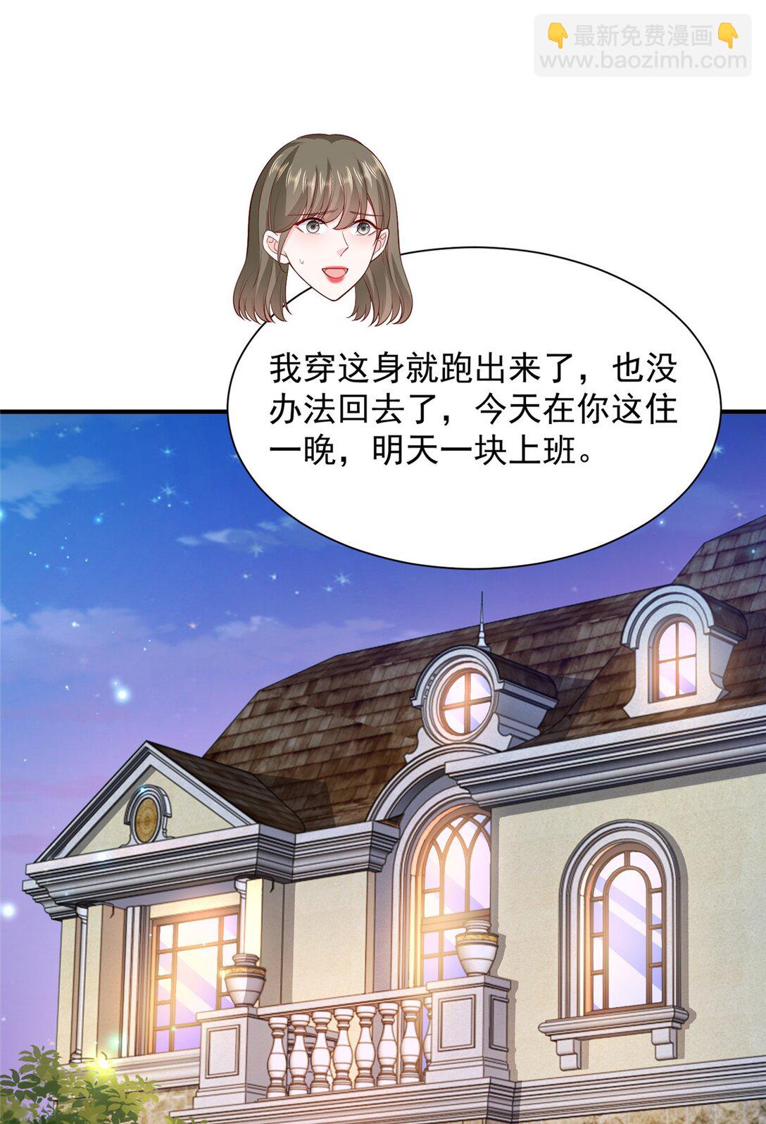 🍘摊牌了，我全职业系统！ 674 被发现了 第11页