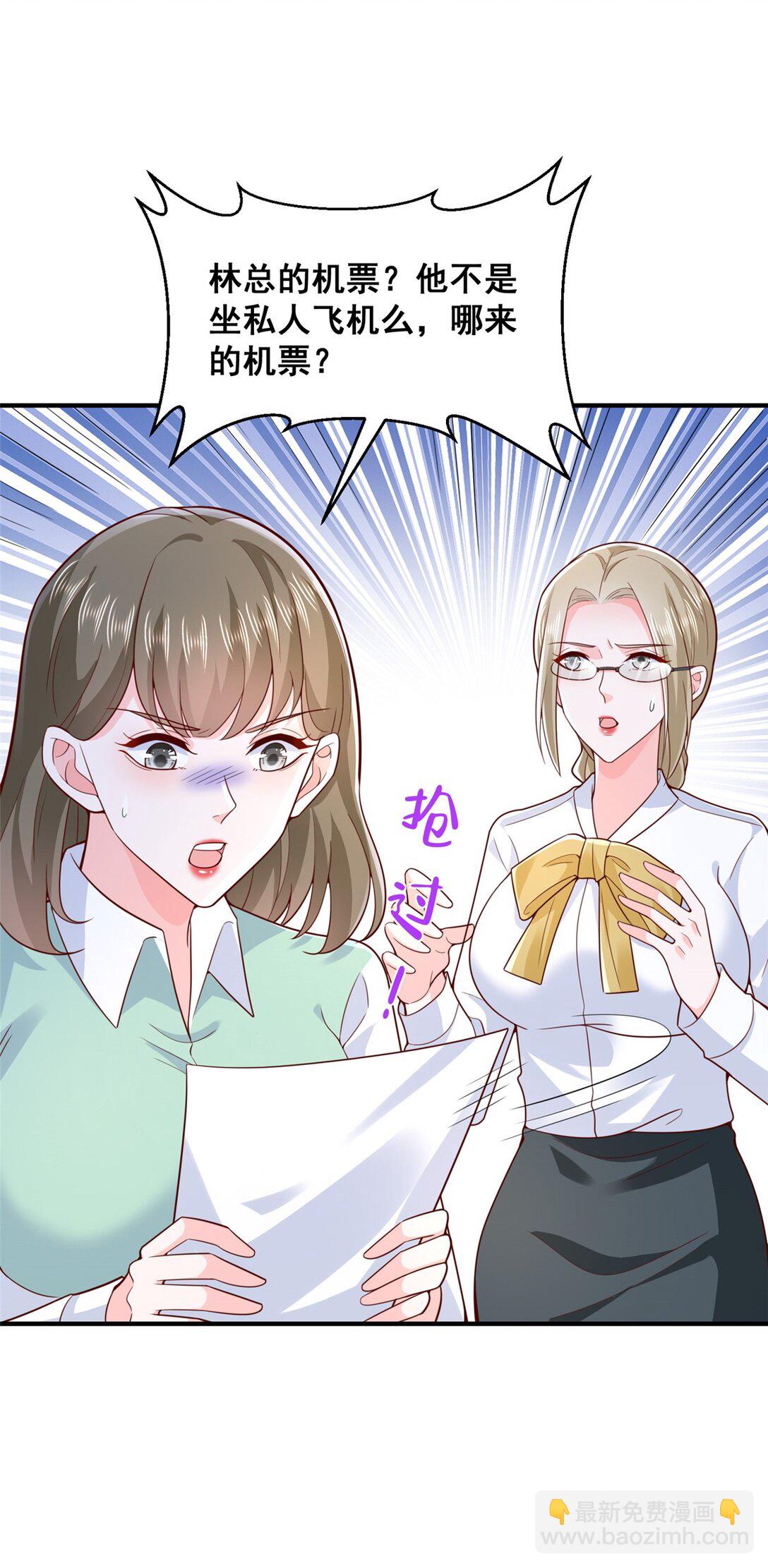 🍘摊牌了，我全职业系统！ 674 被发现了 第16页