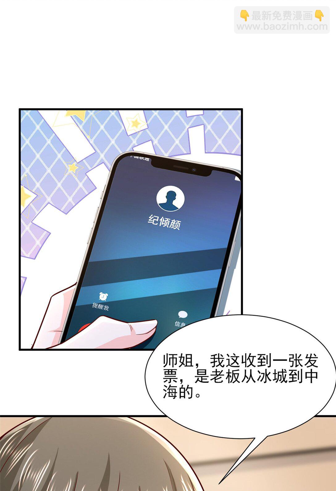 🍘摊牌了，我全职业系统！ 674 被发现了 第17页