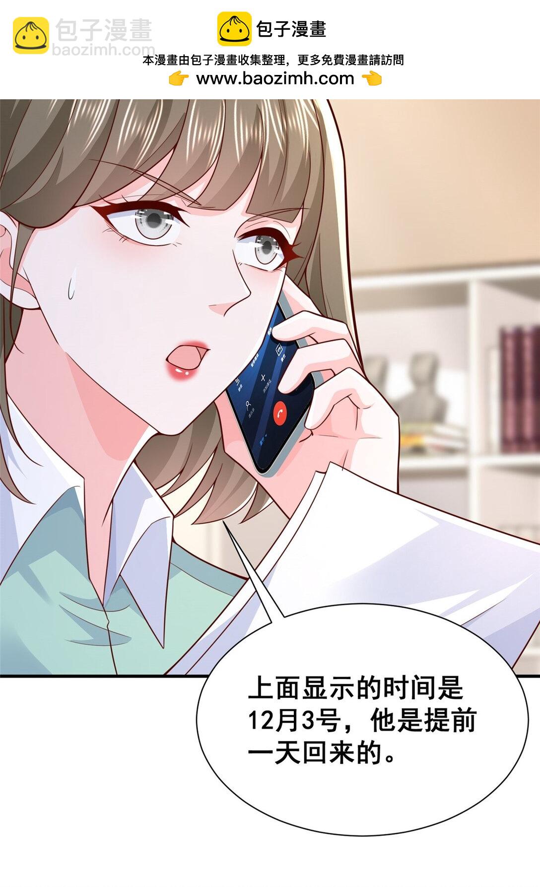 🍘摊牌了，我全职业系统！ 674 被发现了 第18页