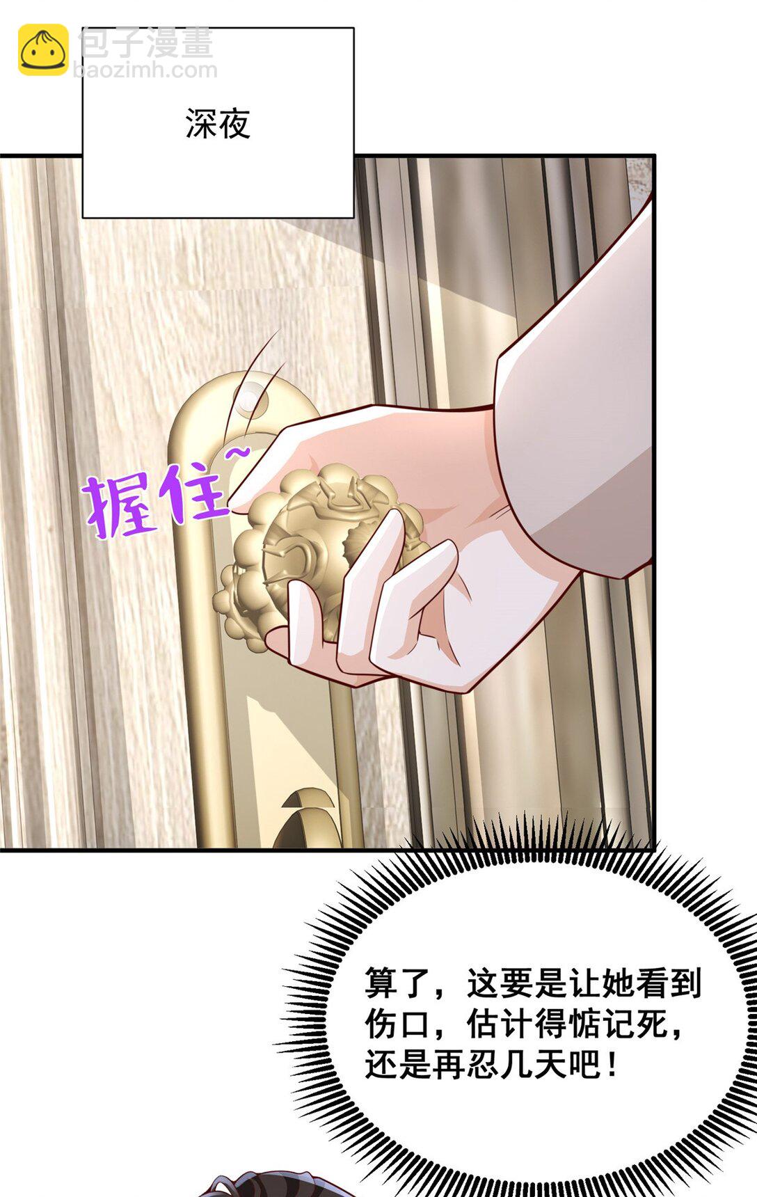 🍘摊牌了，我全职业系统！ 674 被发现了 第28页