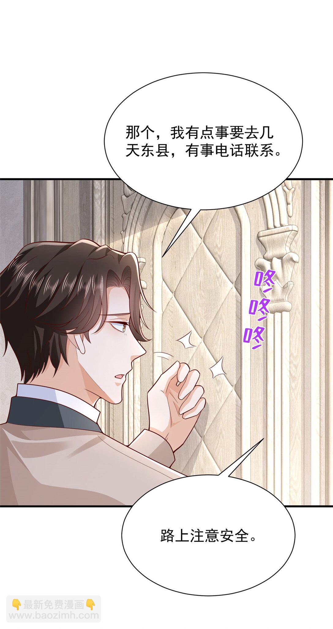 🍘摊牌了，我全职业系统！ 674 被发现了 第30页