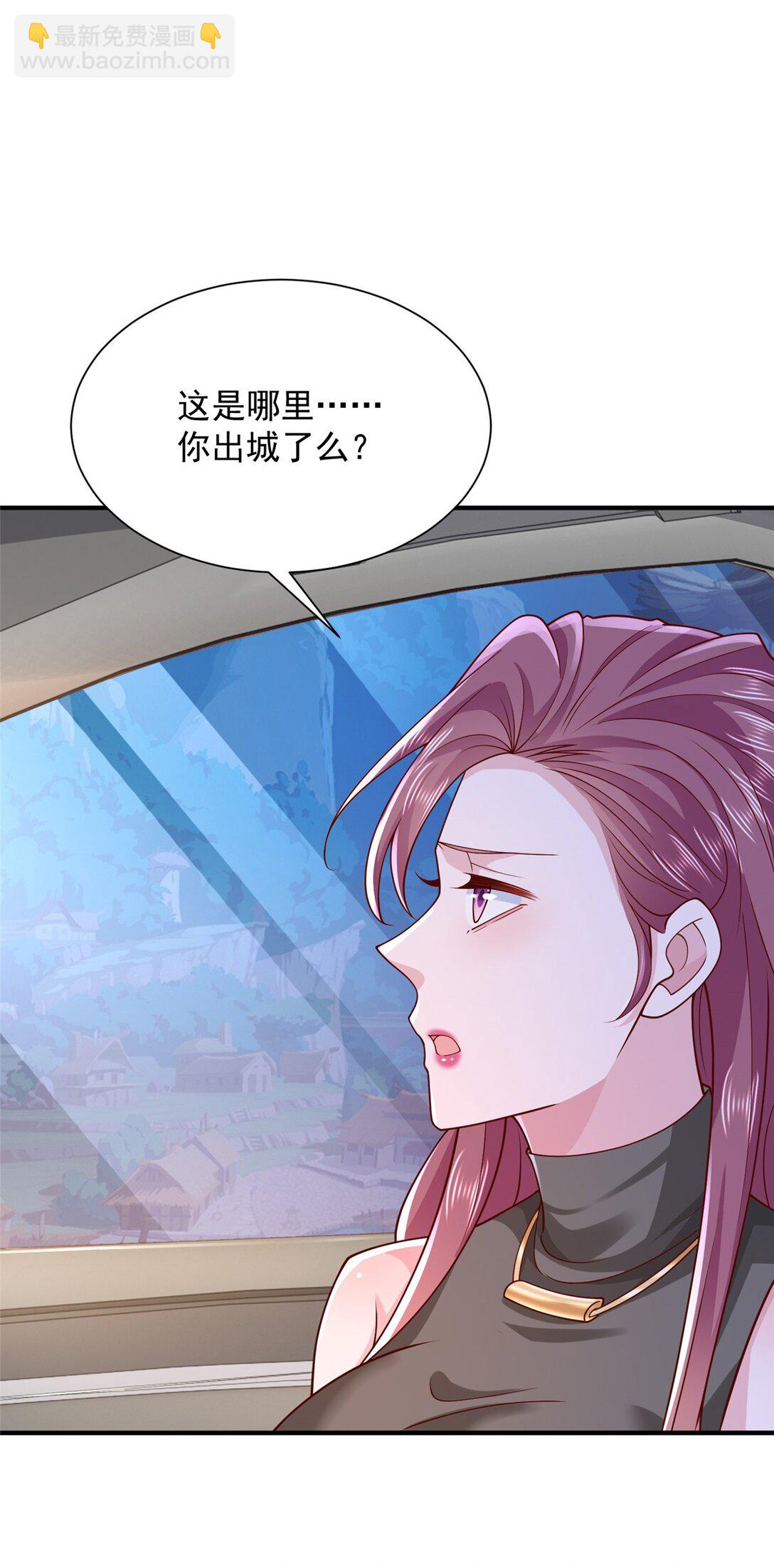 🍘摊牌了，我全职业系统！ 674 被发现了 第39页
