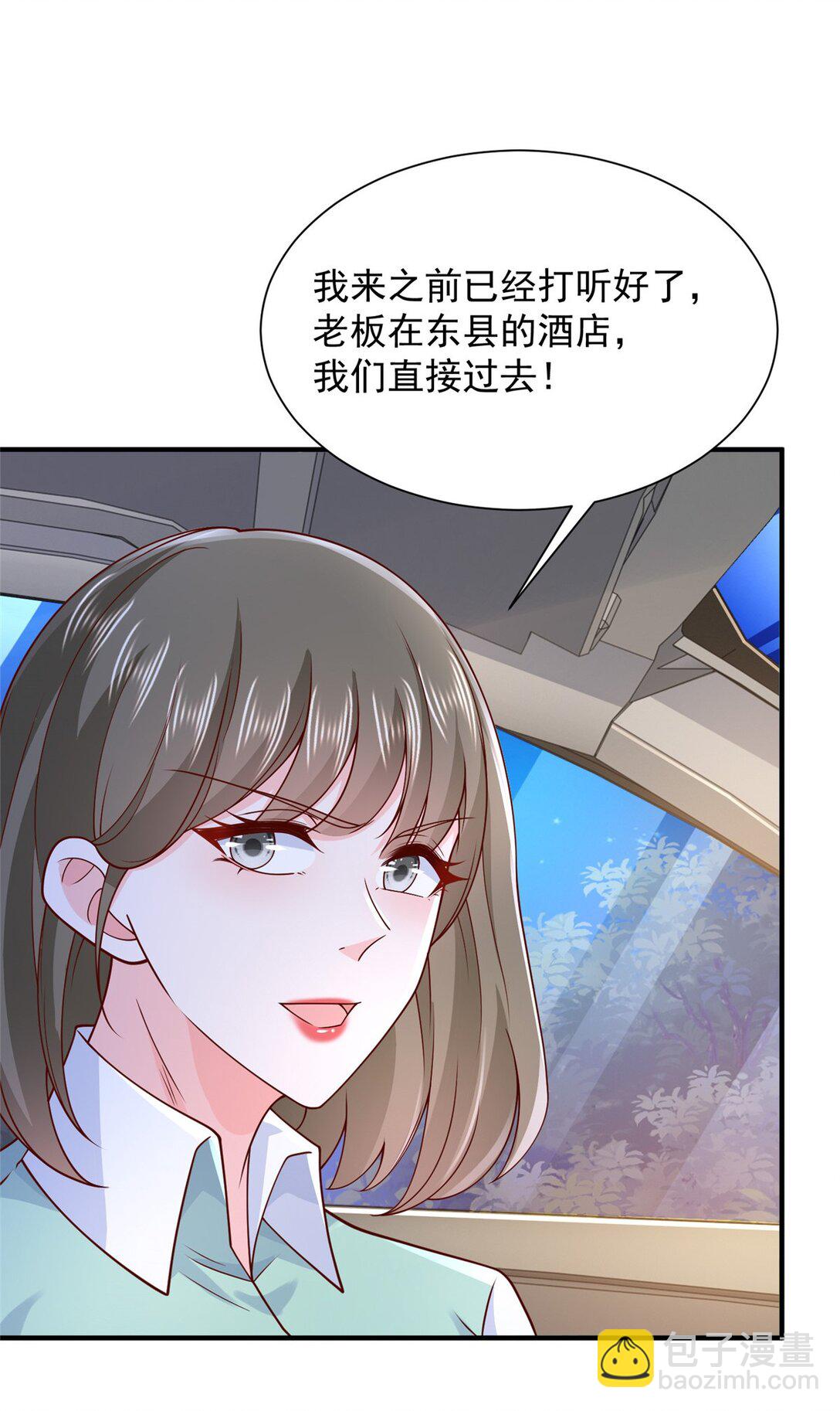 🍘摊牌了，我全职业系统！ 674 被发现了 第40页
