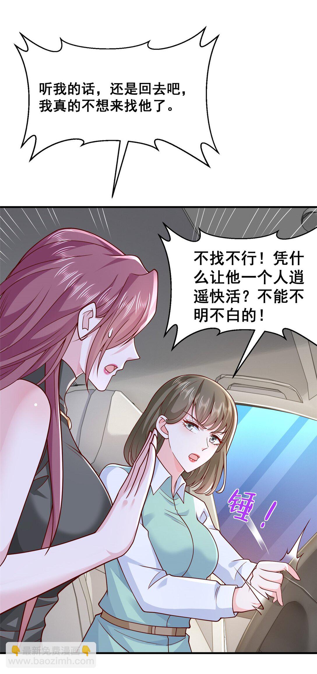 🍘摊牌了，我全职业系统！ 674 被发现了 第41页