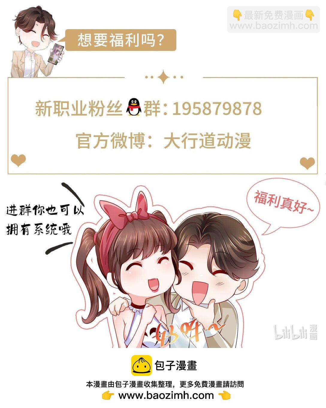 🍘摊牌了，我全职业系统！ 674 被发现了 第43页