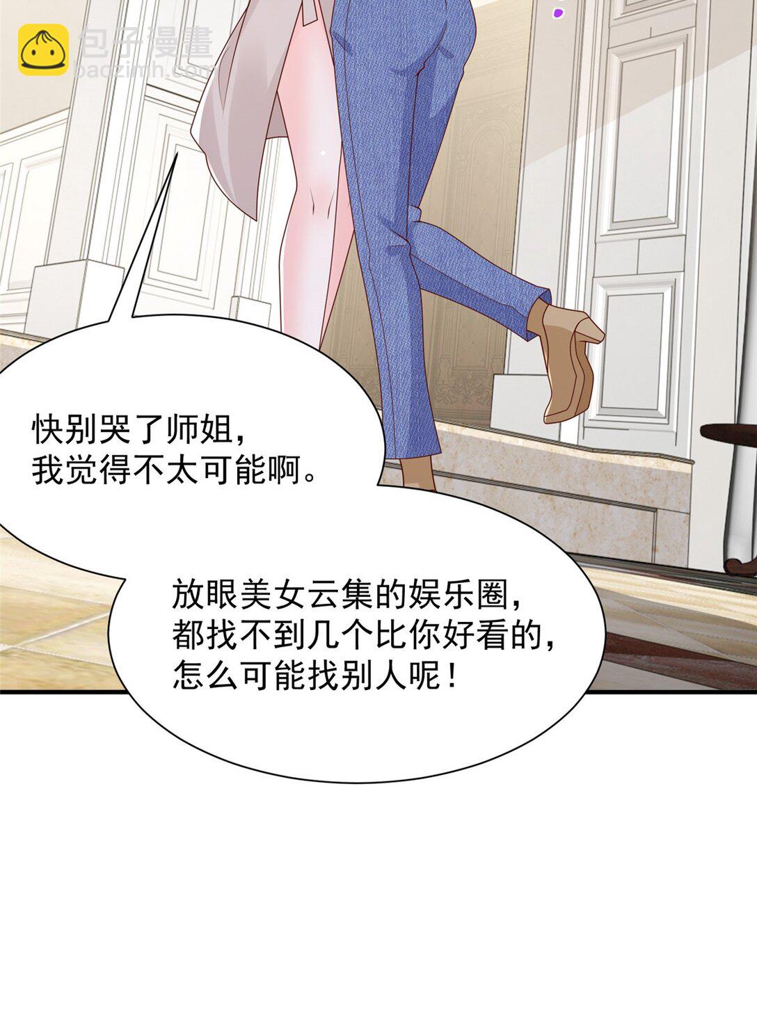 🍘摊牌了，我全职业系统！ 674 被发现了 第8页