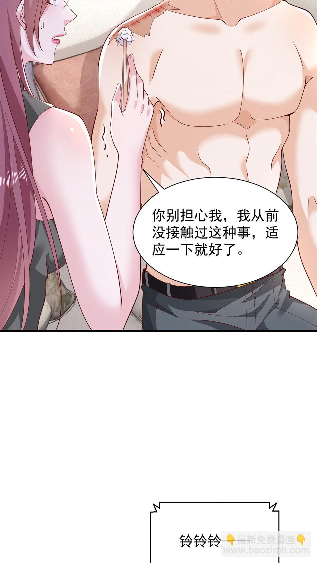🍘摊牌了，我全职业系统！ 676 职场骚扰 第10页