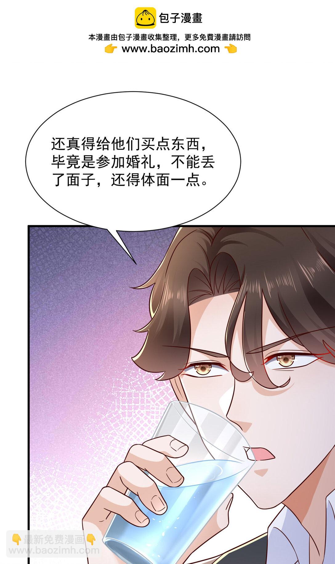 🍘摊牌了，我全职业系统！ 676 职场骚扰 第2页