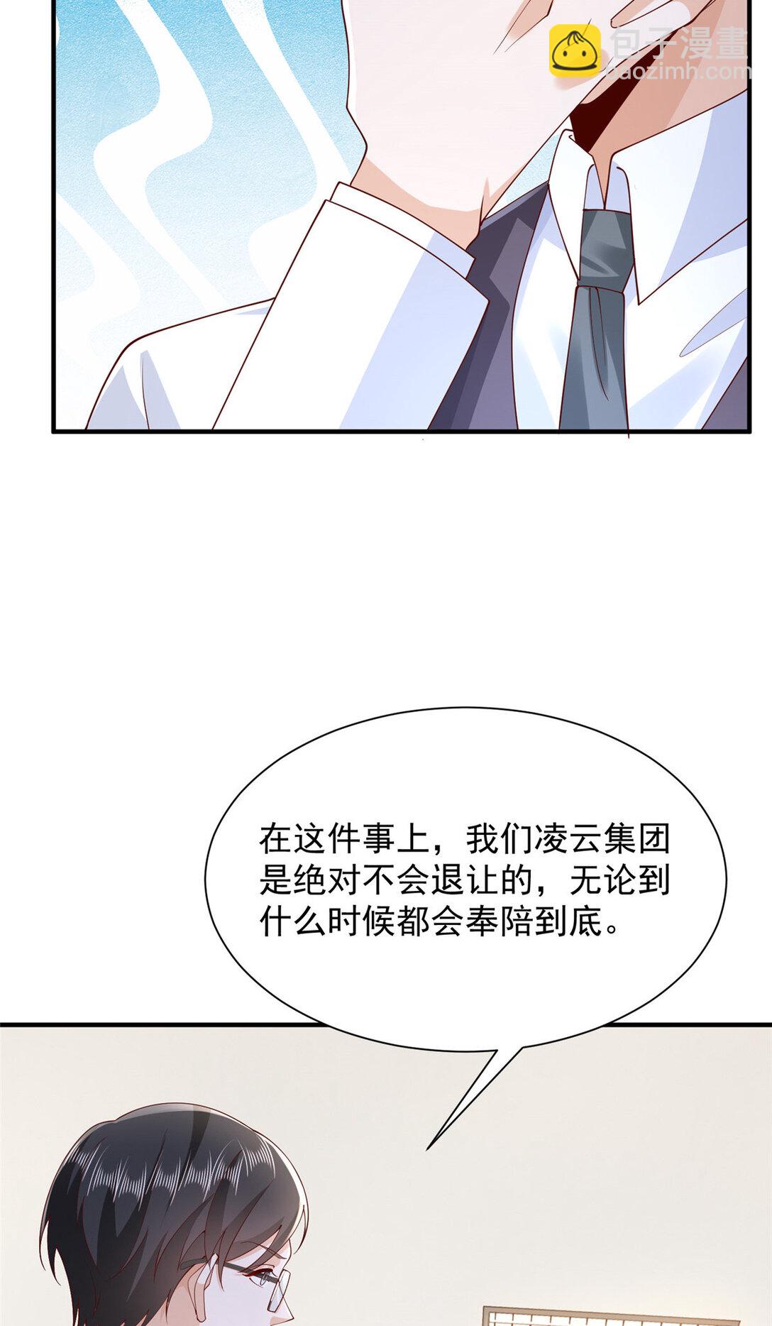 🍘摊牌了，我全职业系统！ 676 职场骚扰 第21页