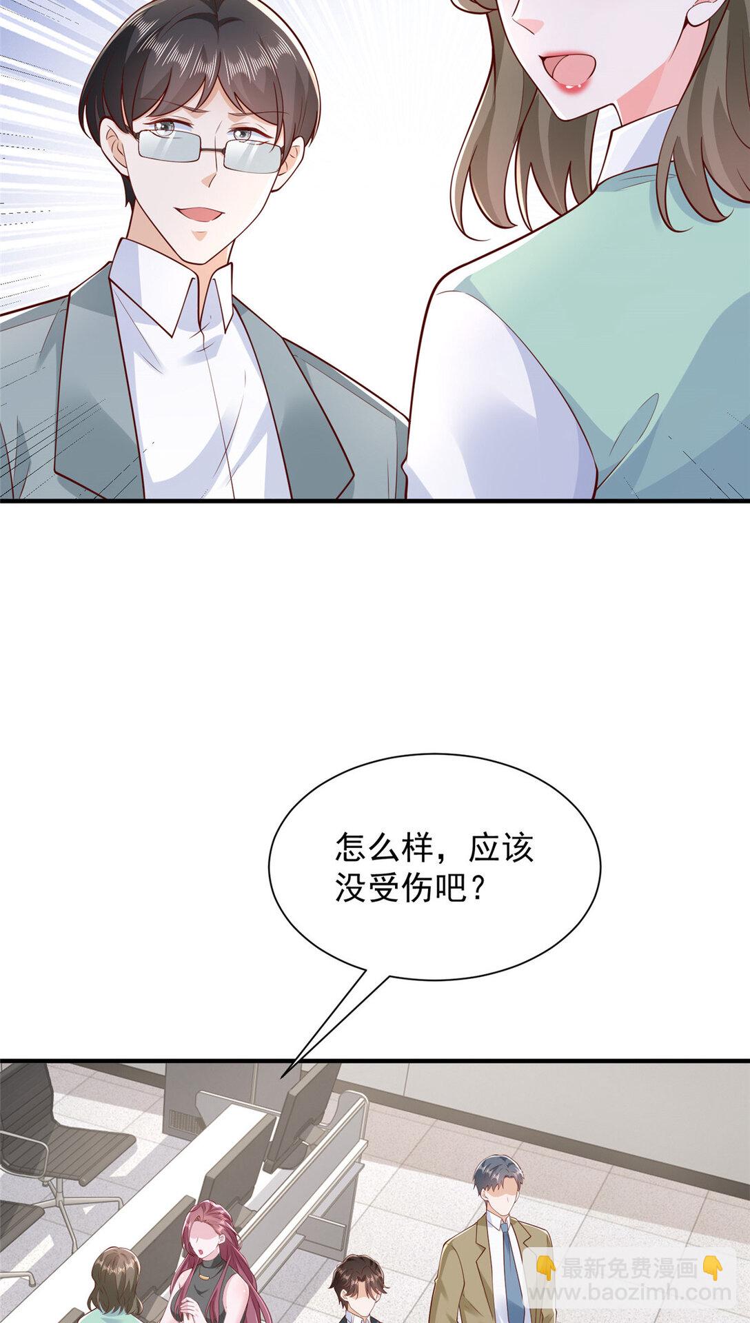 🍘摊牌了，我全职业系统！ 676 职场骚扰 第25页