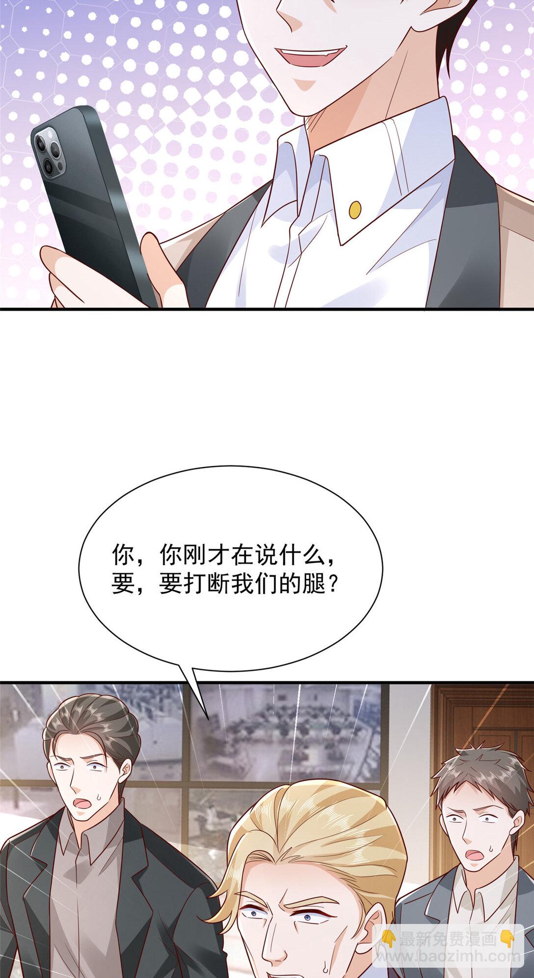 🍘摊牌了，我全职业系统！ 676 职场骚扰 第34页