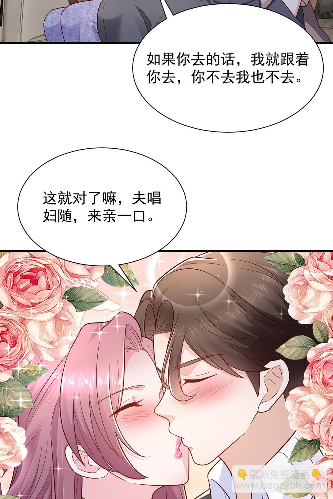 🍘摊牌了，我全职业系统！ 676 职场骚扰 第7页
