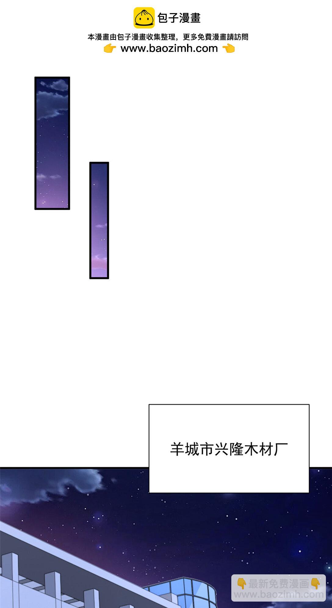 🍘摊牌了，我全职业系统！ 678 有钱的弟弟 第2页