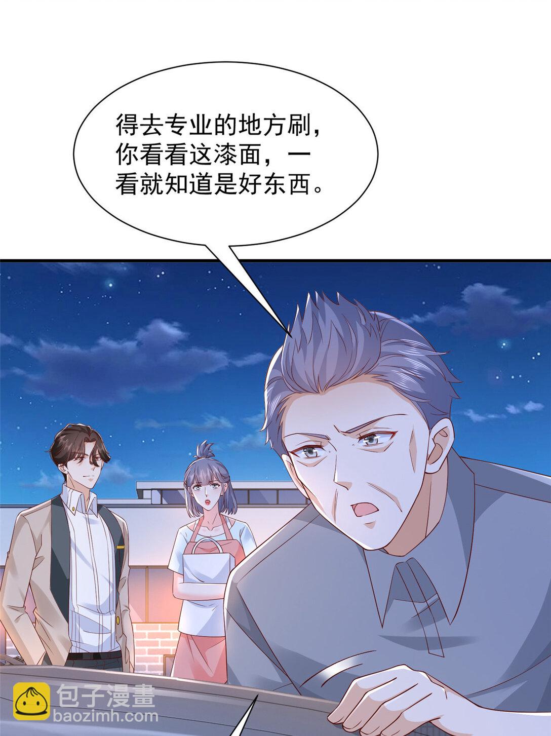 🍘摊牌了，我全职业系统！ 678 有钱的弟弟 第23页
