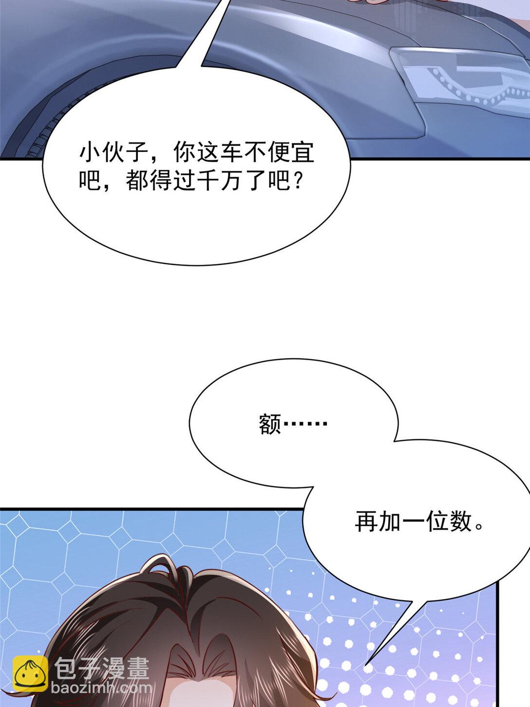 🍘摊牌了，我全职业系统！ 678 有钱的弟弟 第24页