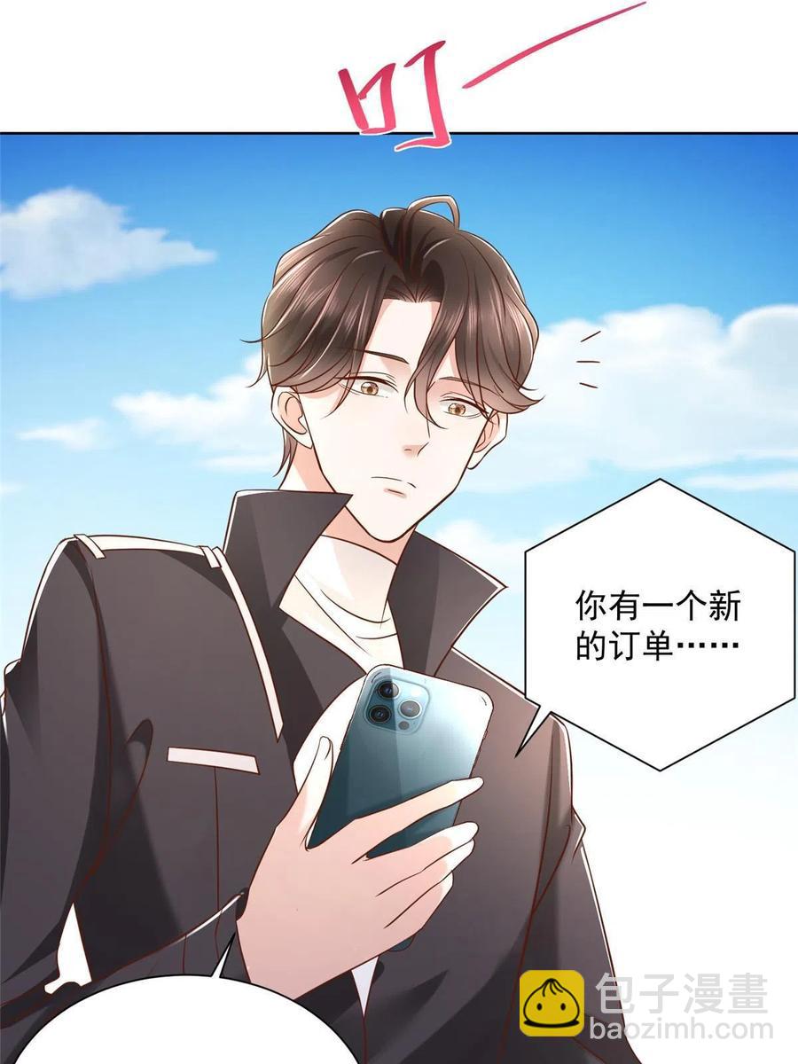 🍘摊牌了，我全职业系统！ 066 给你介绍新人物 第15页