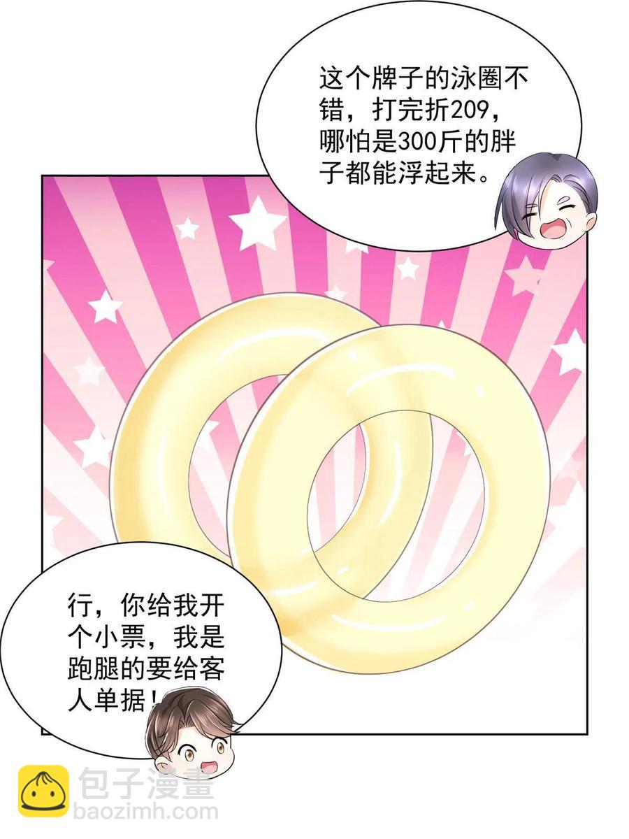 🍘摊牌了，我全职业系统！ 066 给你介绍新人物 第20页