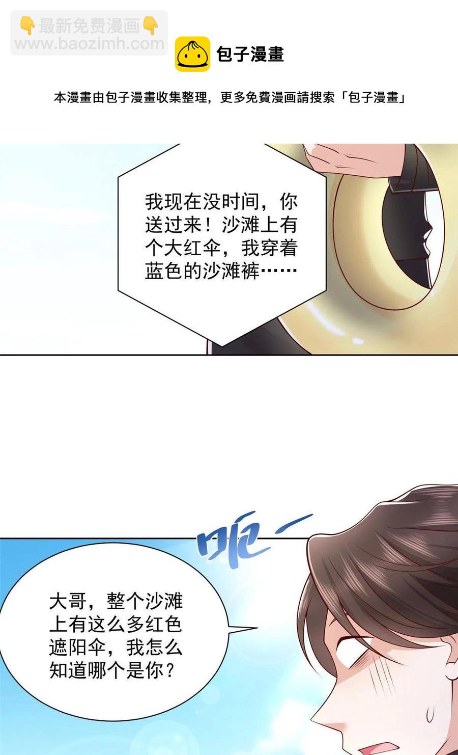 🍘摊牌了，我全职业系统！ 066 给你介绍新人物 第29页