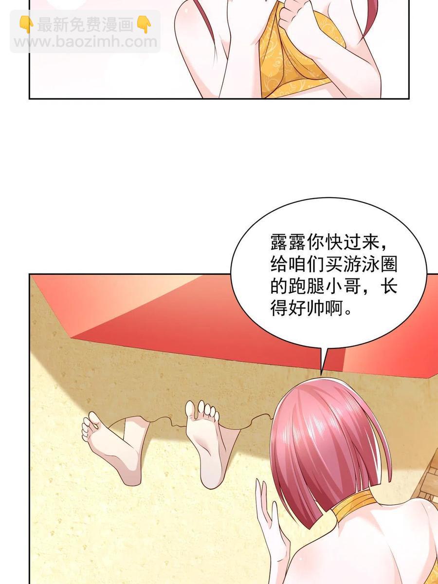 🍘摊牌了，我全职业系统！ 066 给你介绍新人物 第35页