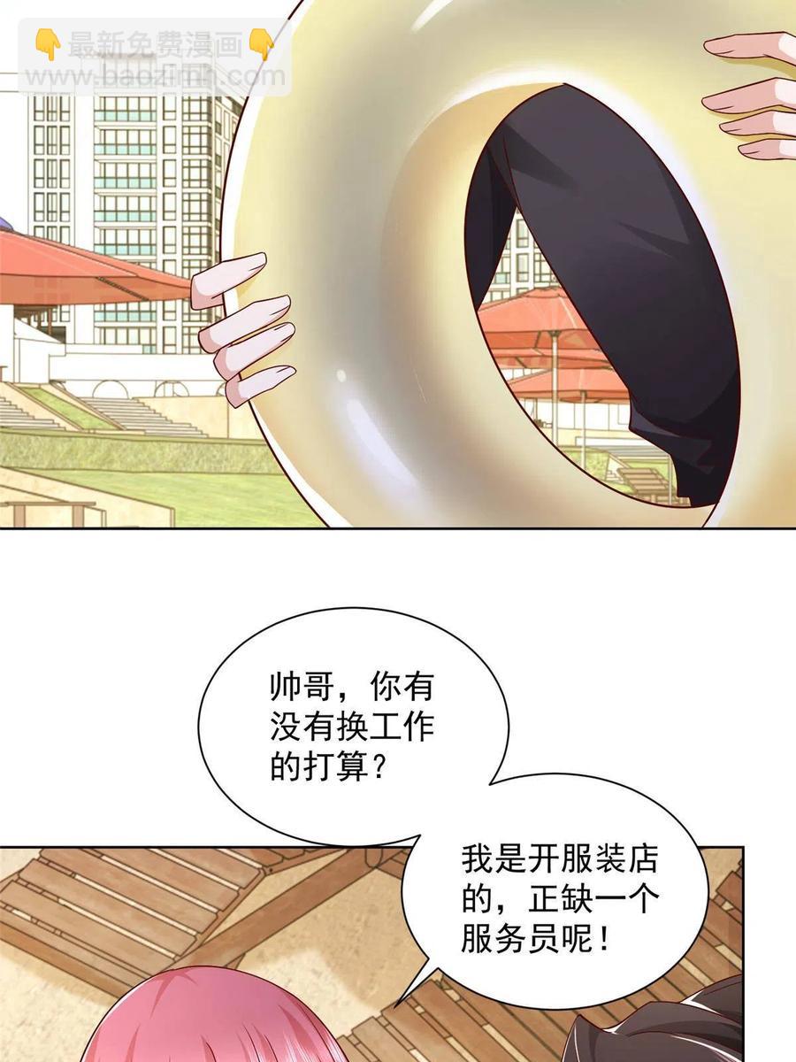 🍘摊牌了，我全职业系统！ 066 给你介绍新人物 第42页