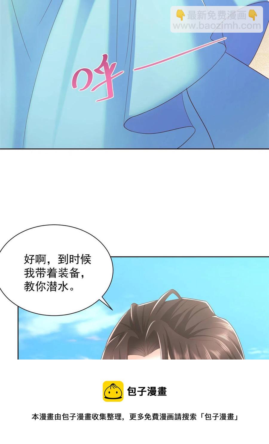 🍘摊牌了，我全职业系统！ 066 给你介绍新人物 第5页