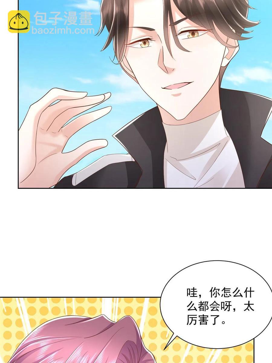 🍘摊牌了，我全职业系统！ 066 给你介绍新人物 第6页