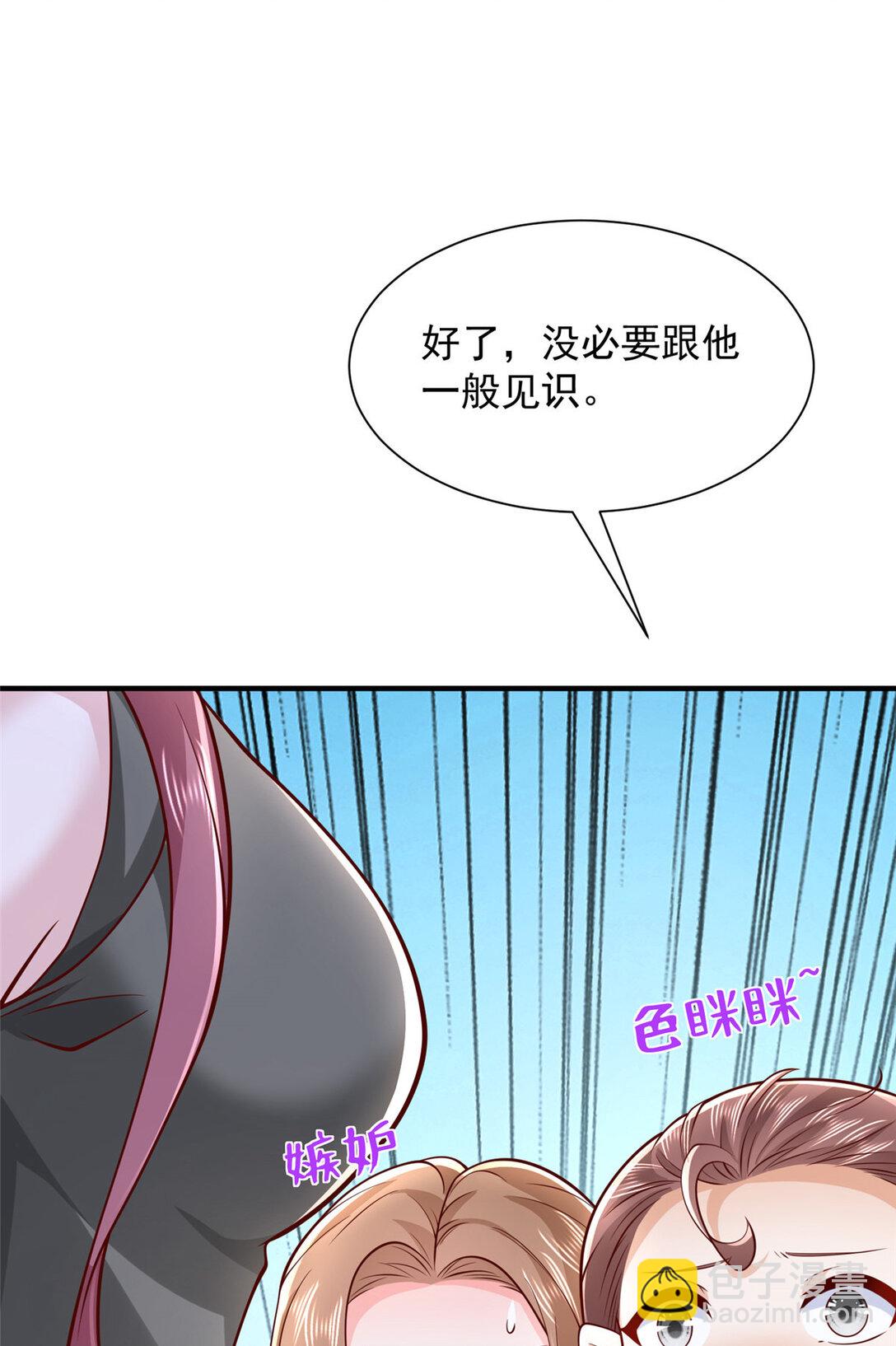 🍘摊牌了，我全职业系统！ 680 你什么情况我还不了解 第10页