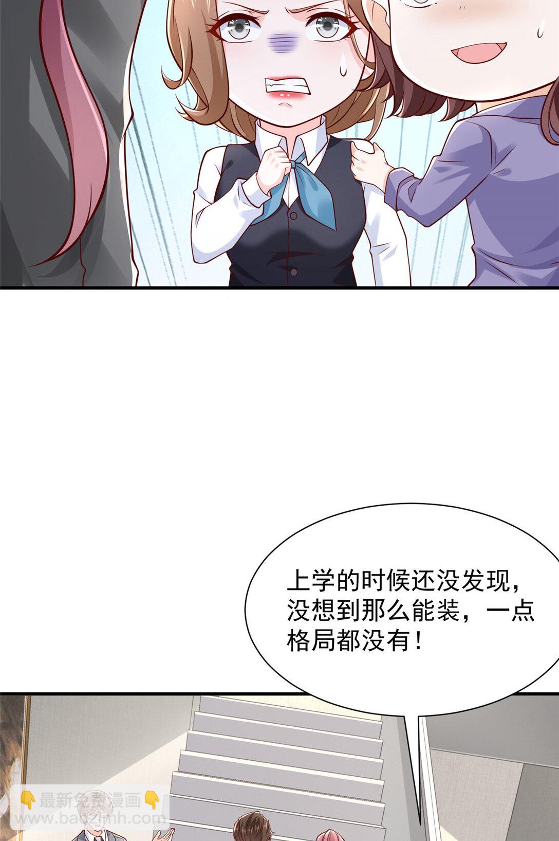 🍘摊牌了，我全职业系统！ 680 你什么情况我还不了解 第11页
