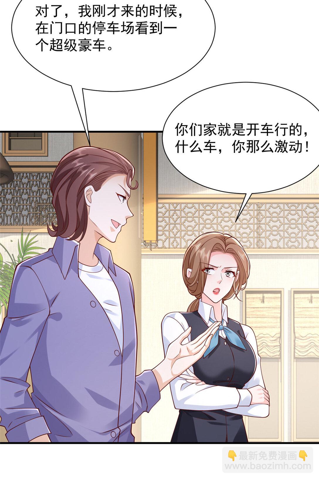 🍘摊牌了，我全职业系统！ 680 你什么情况我还不了解 第14页