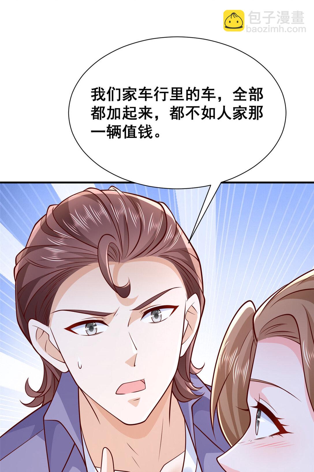 🍘摊牌了，我全职业系统！ 680 你什么情况我还不了解 第15页