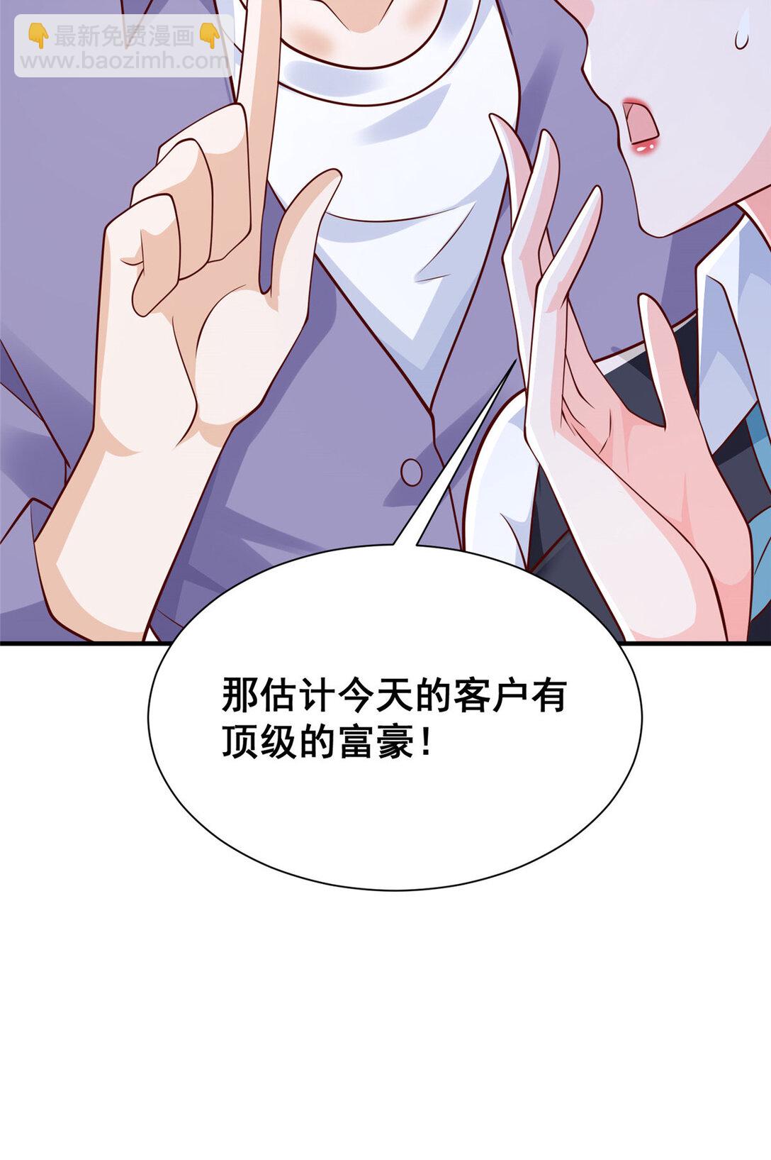🍘摊牌了，我全职业系统！ 680 你什么情况我还不了解 第16页