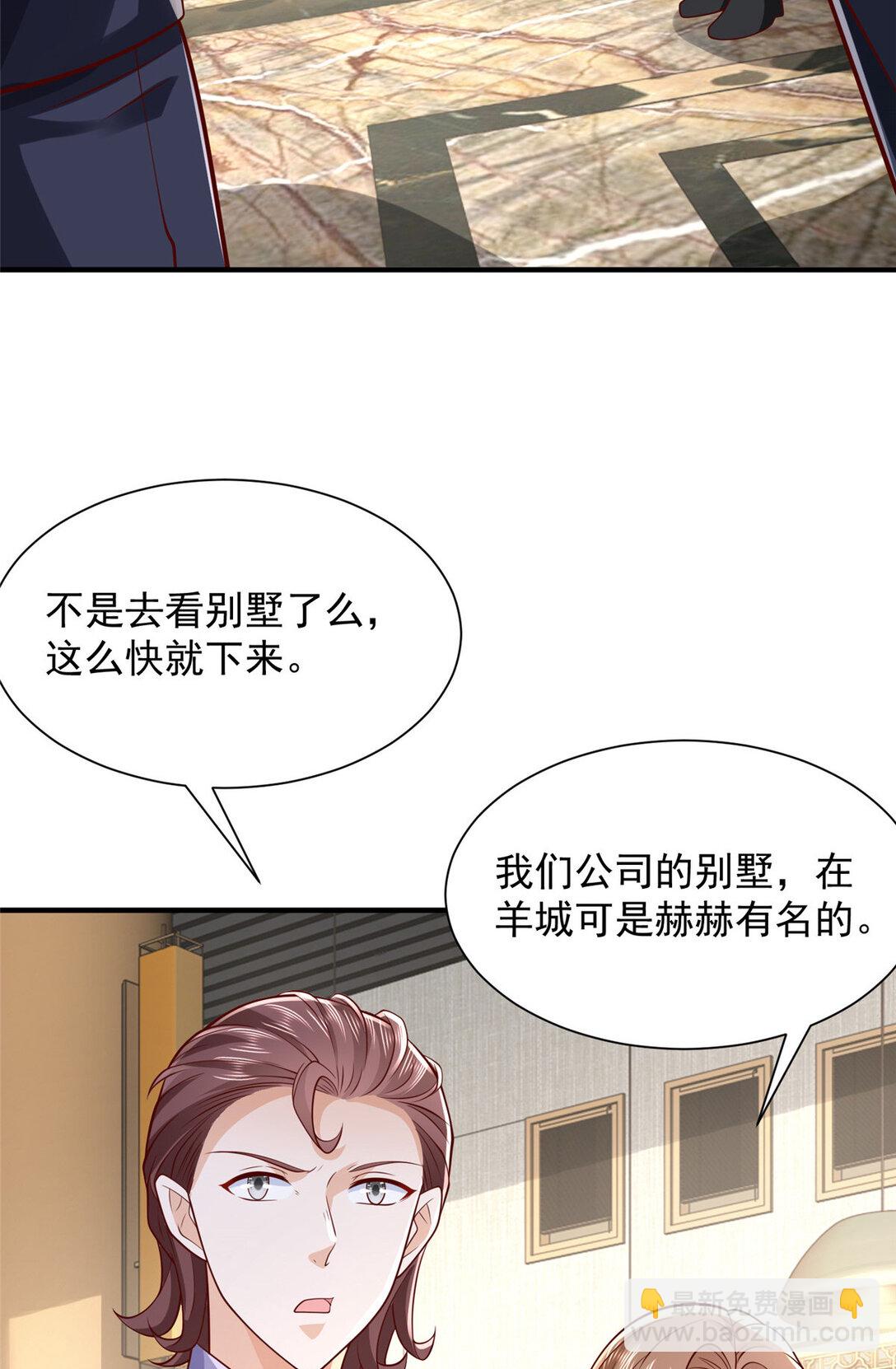 🍘摊牌了，我全职业系统！ 680 你什么情况我还不了解 第19页