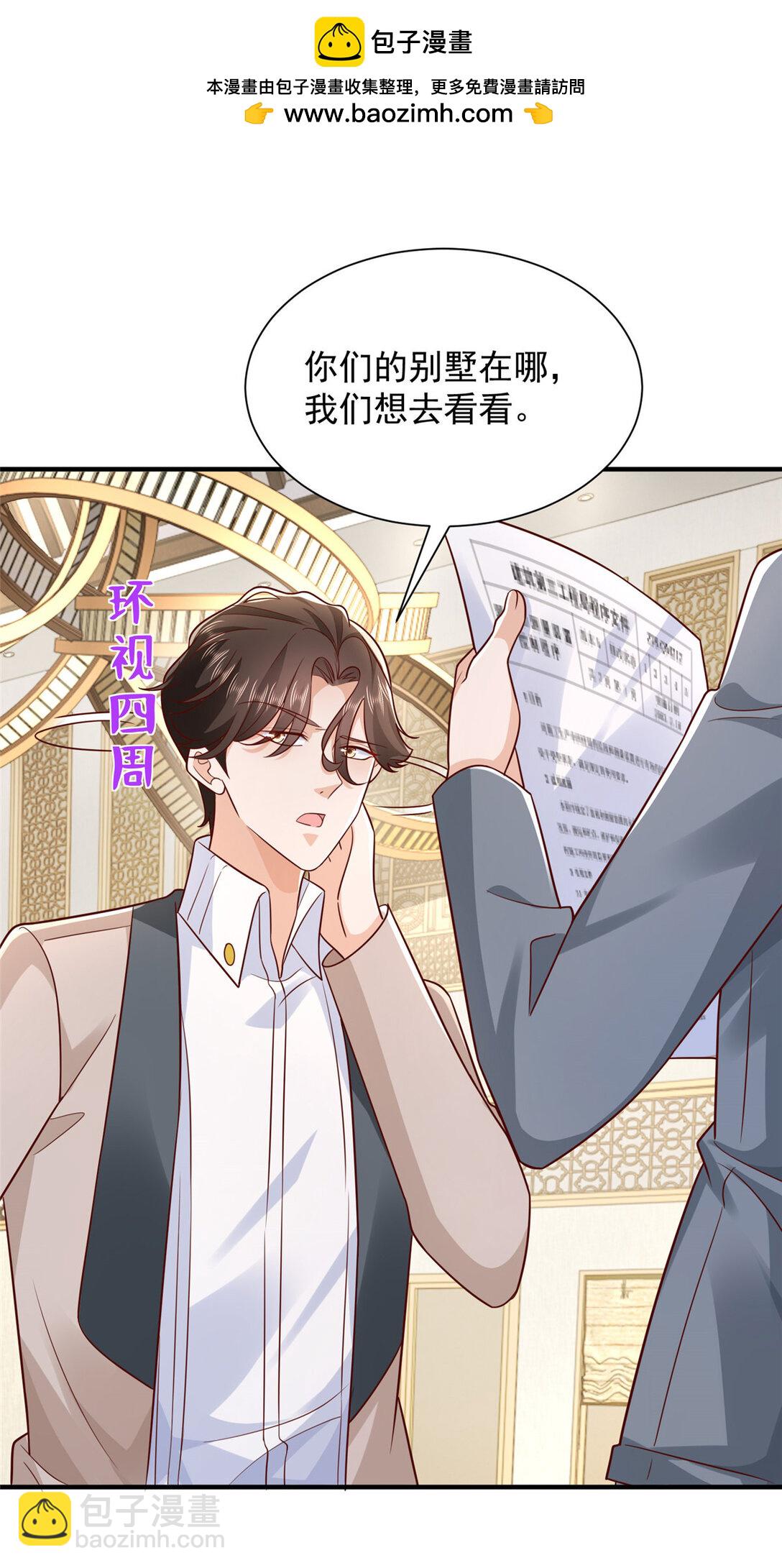 🍘摊牌了，我全职业系统！ 680 你什么情况我还不了解 第2页
