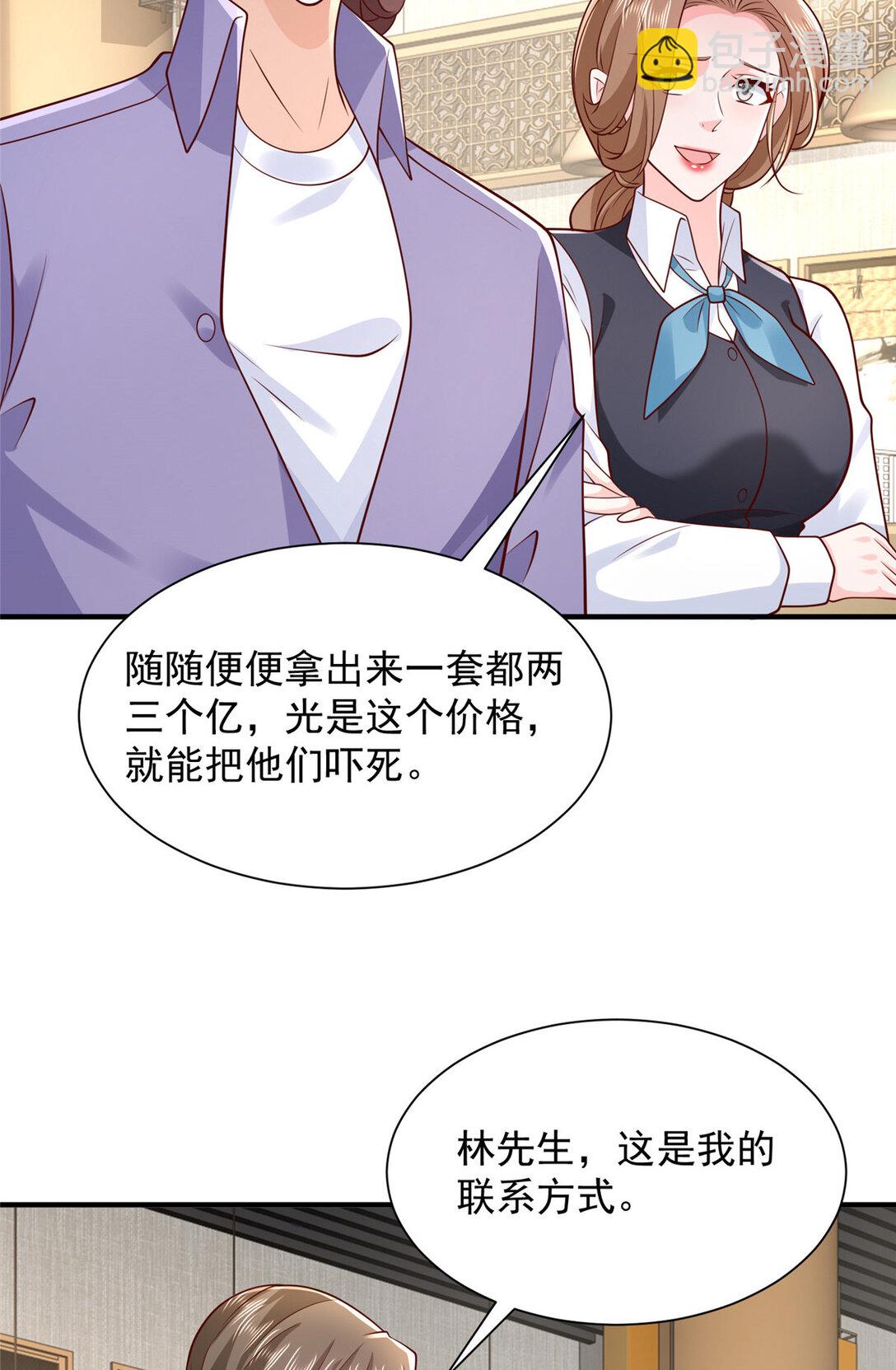 🍘摊牌了，我全职业系统！ 680 你什么情况我还不了解 第20页