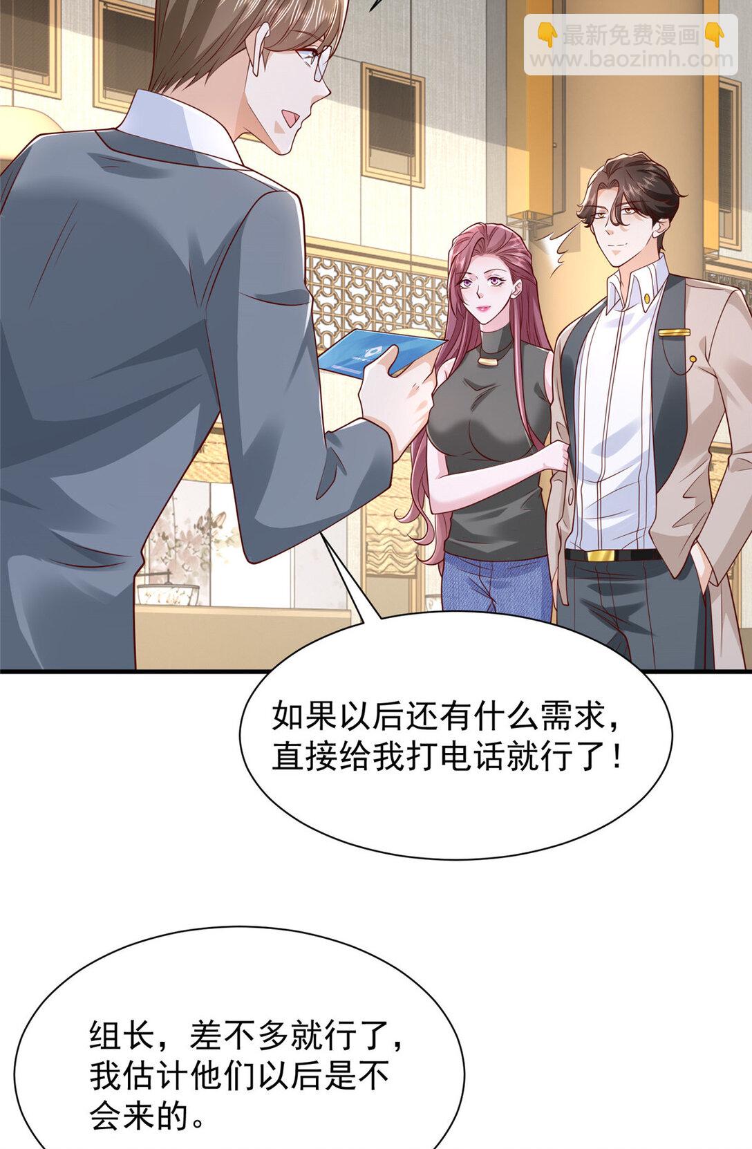 🍘摊牌了，我全职业系统！ 680 你什么情况我还不了解 第21页