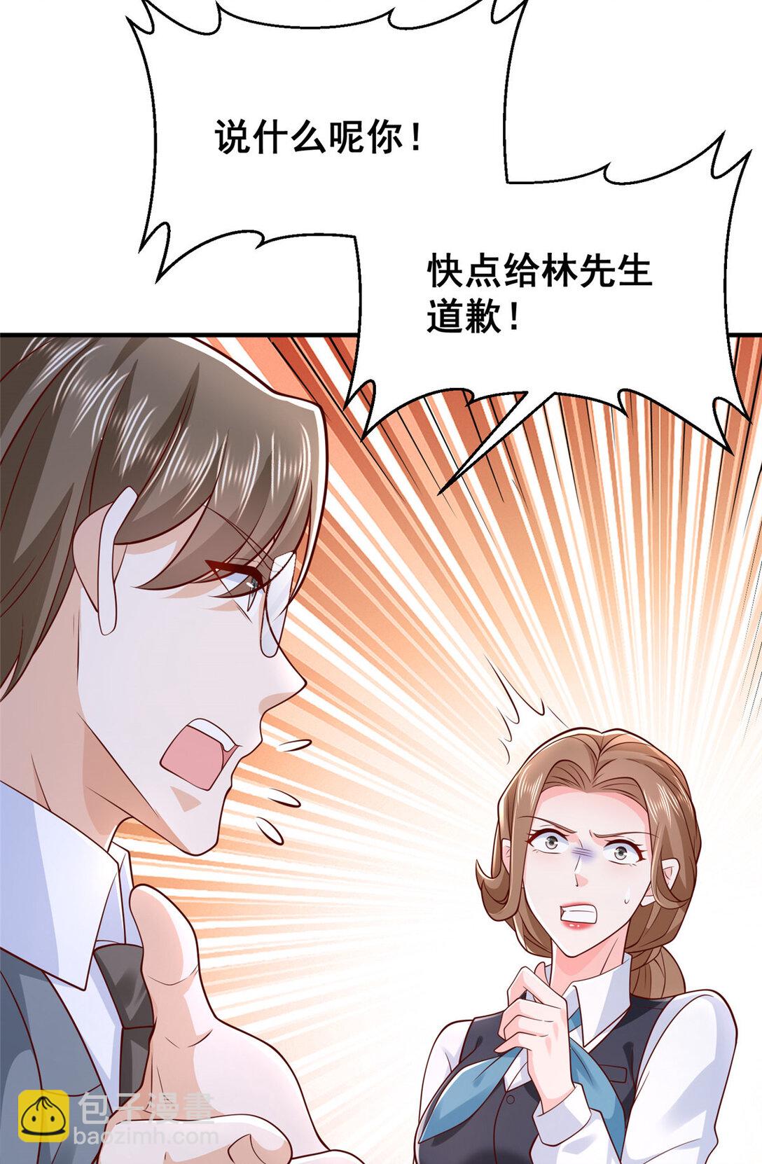 🍘摊牌了，我全职业系统！ 680 你什么情况我还不了解 第23页