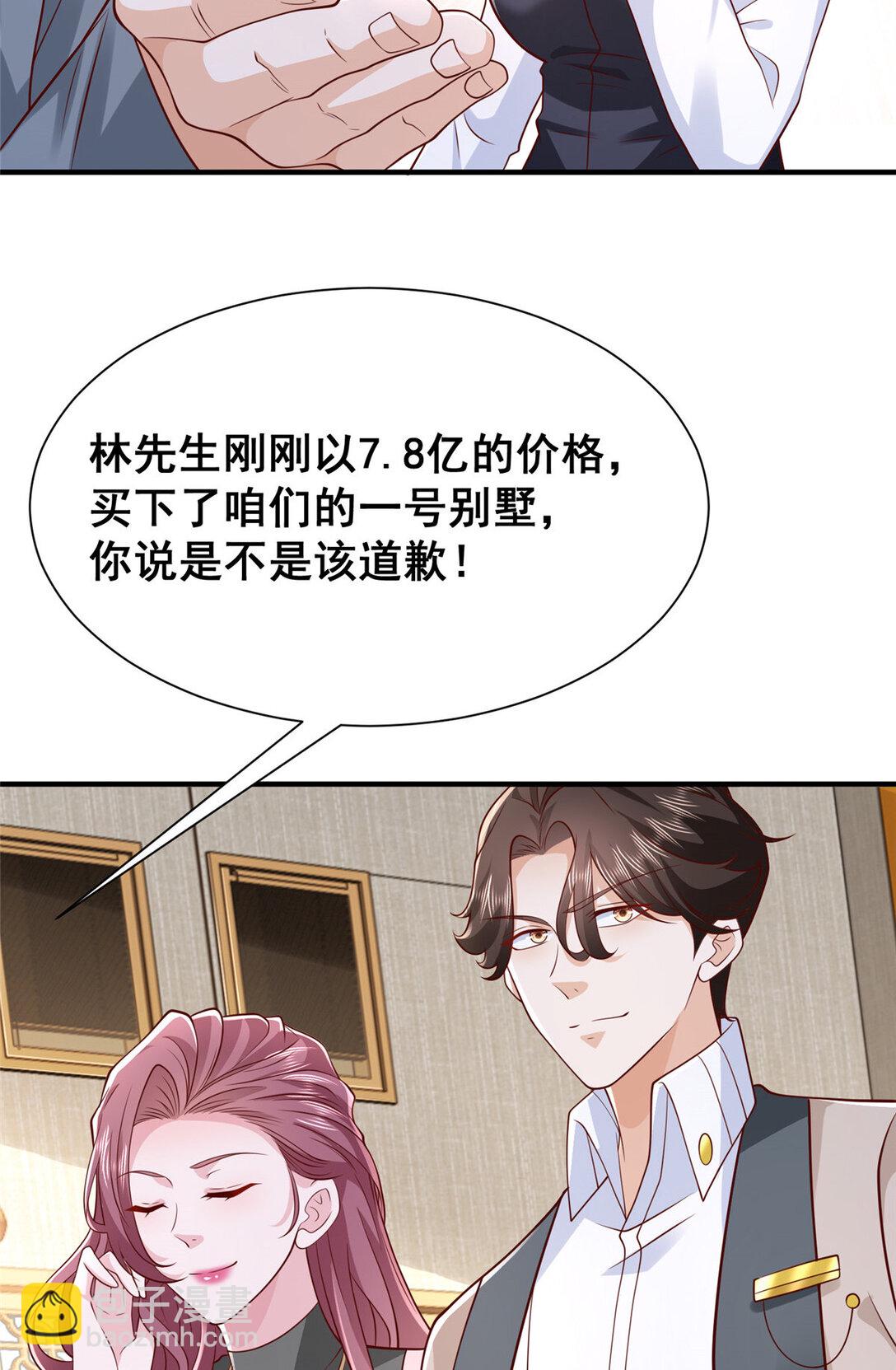 🍘摊牌了，我全职业系统！ 680 你什么情况我还不了解 第24页