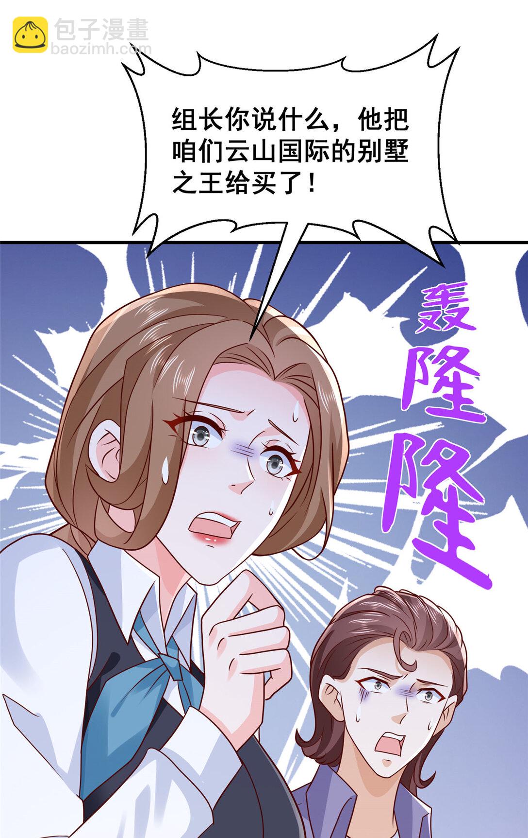 🍘摊牌了，我全职业系统！ 680 你什么情况我还不了解 第26页