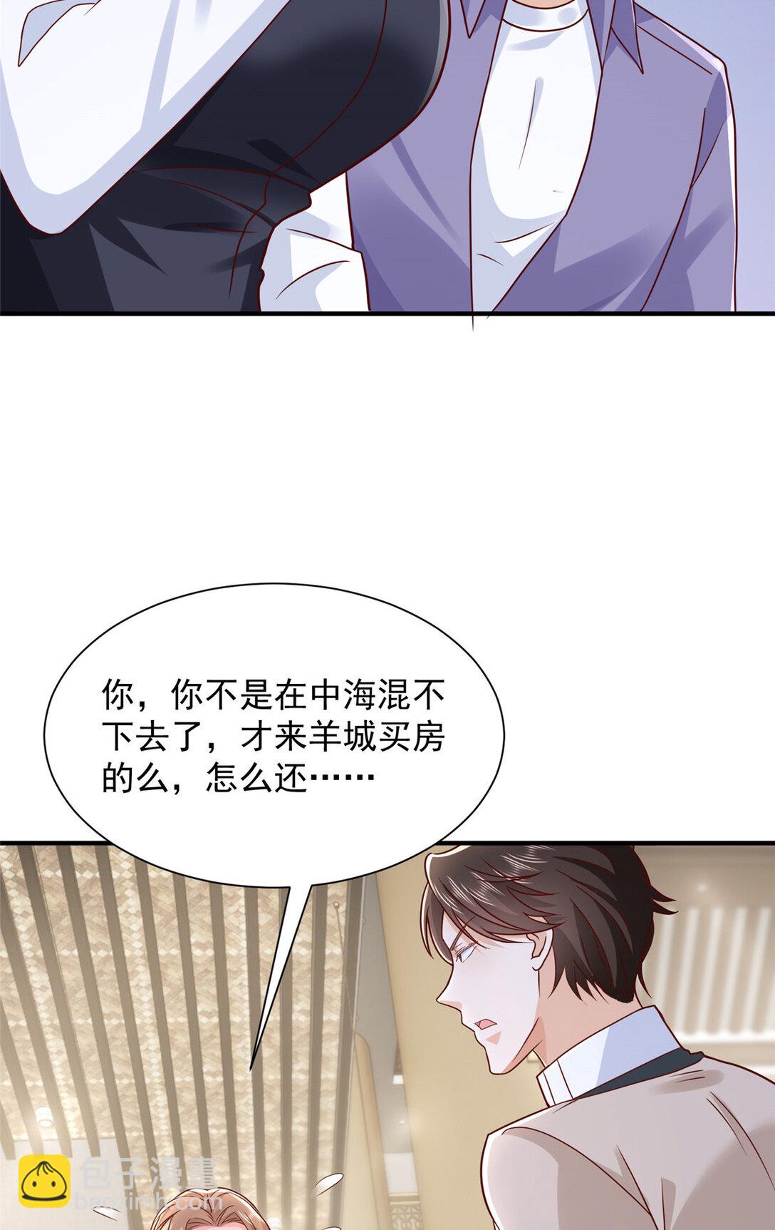 🍘摊牌了，我全职业系统！ 680 你什么情况我还不了解 第27页