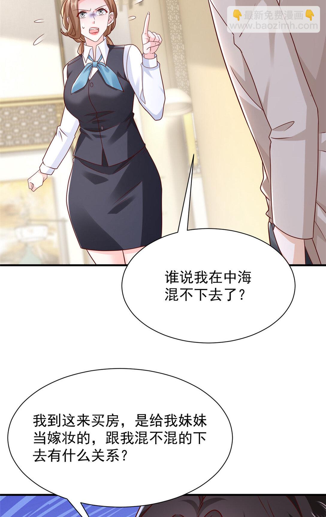 🍘摊牌了，我全职业系统！ 680 你什么情况我还不了解 第28页