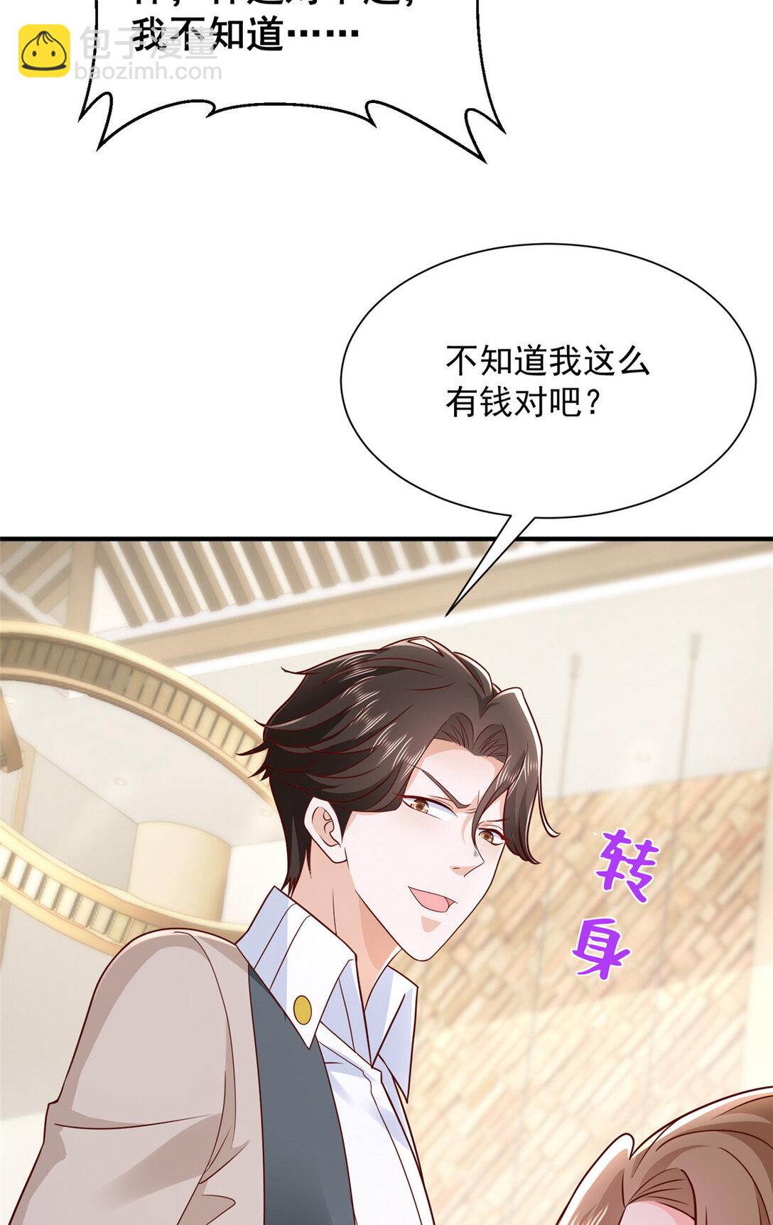 🍘摊牌了，我全职业系统！ 680 你什么情况我还不了解 第31页