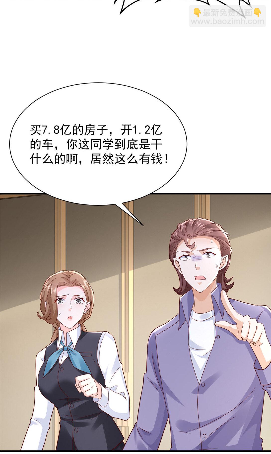 🍘摊牌了，我全职业系统！ 680 你什么情况我还不了解 第37页