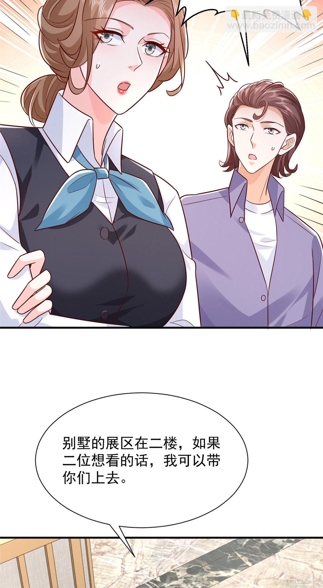 🍘摊牌了，我全职业系统！ 680 你什么情况我还不了解 第4页