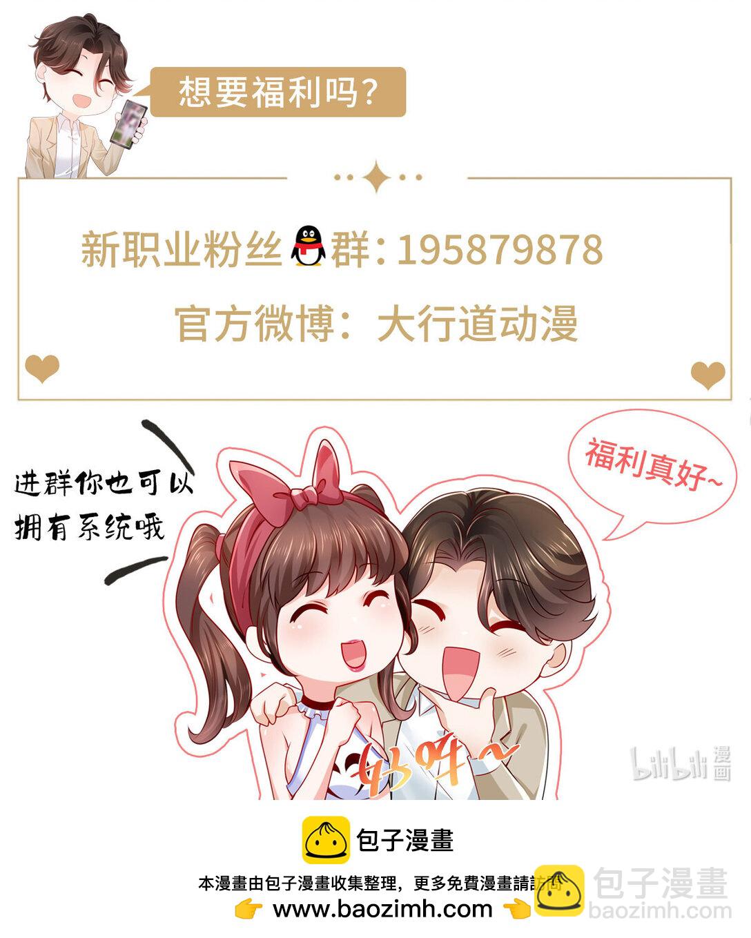 🍘摊牌了，我全职业系统！ 680 你什么情况我还不了解 第40页
