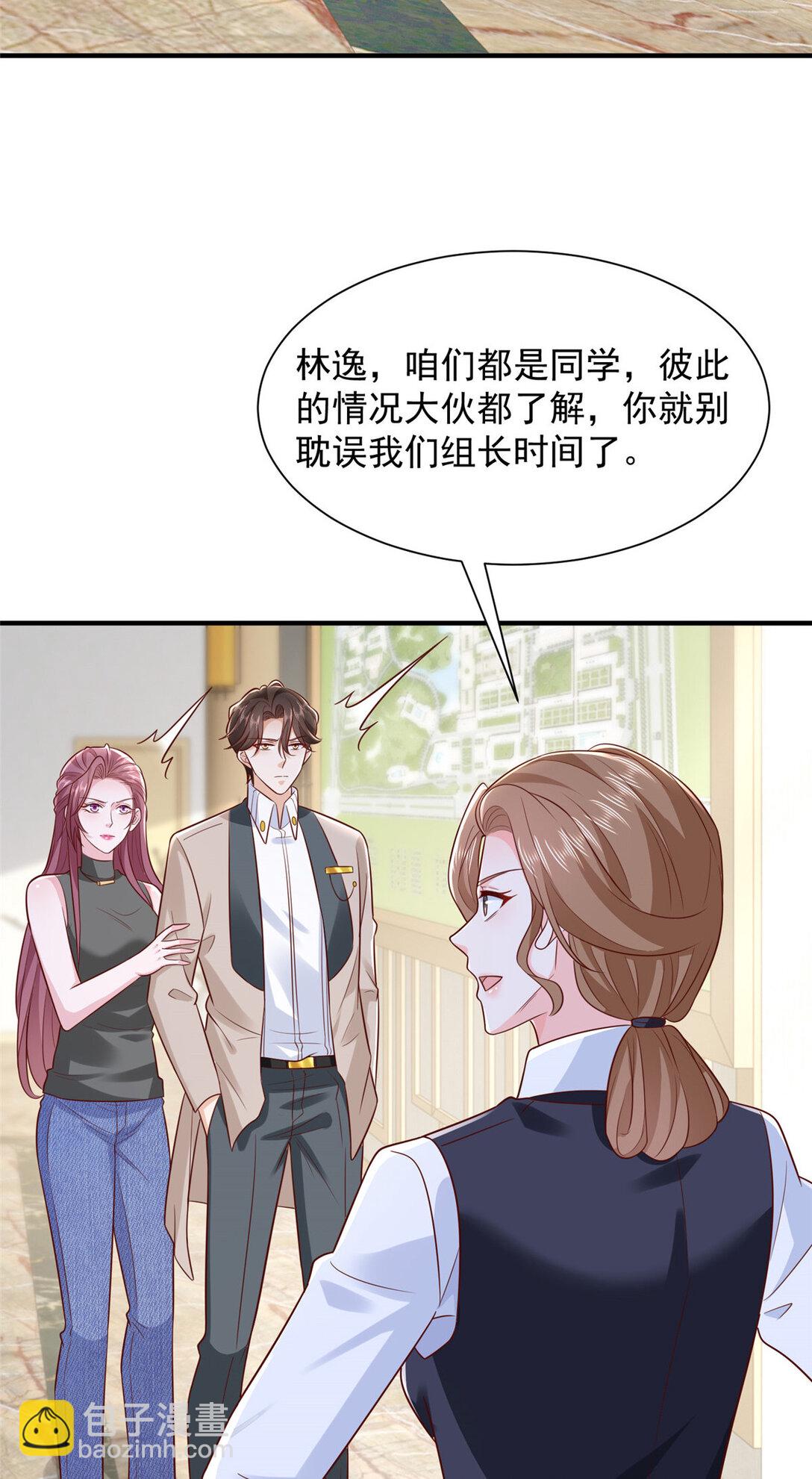 🍘摊牌了，我全职业系统！ 680 你什么情况我还不了解 第7页